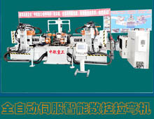 全自動伺服智能數(shù)控拉彎機 全自動伺服智能數(shù)控拉彎機